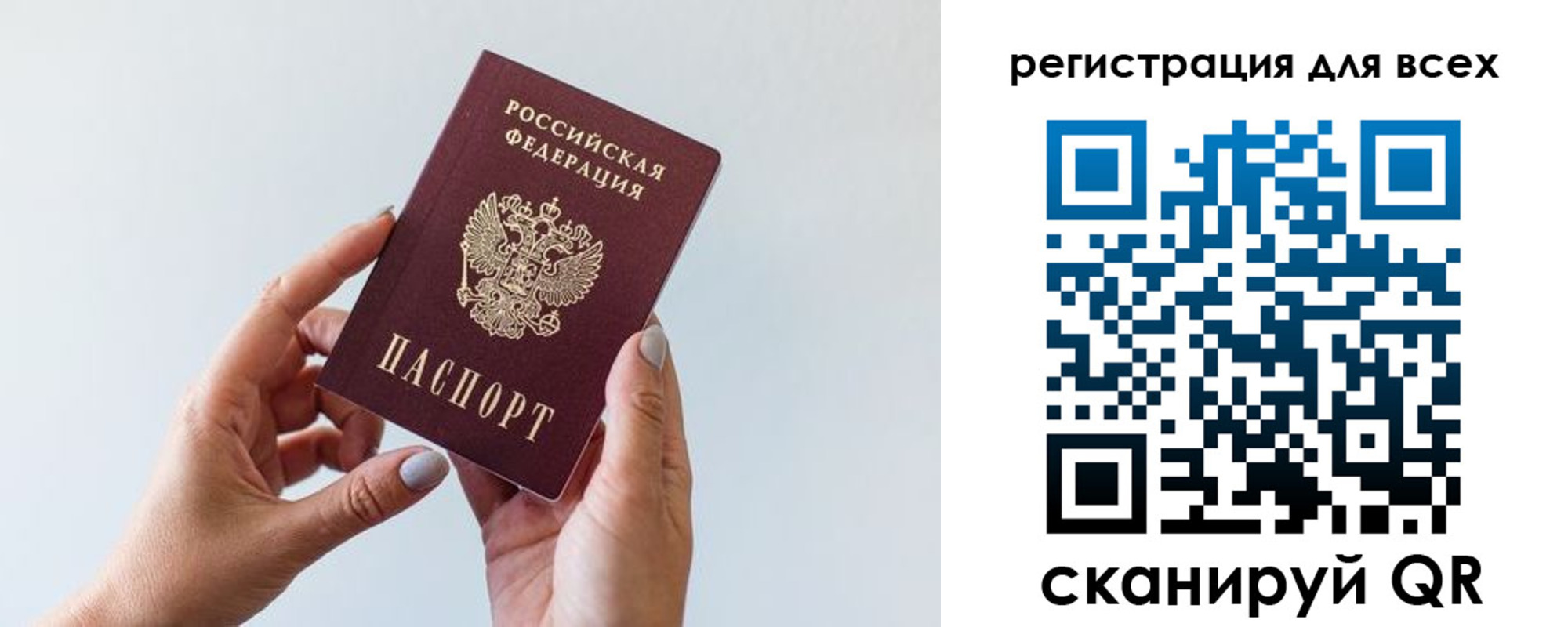 прописка для работы в Адыгейске