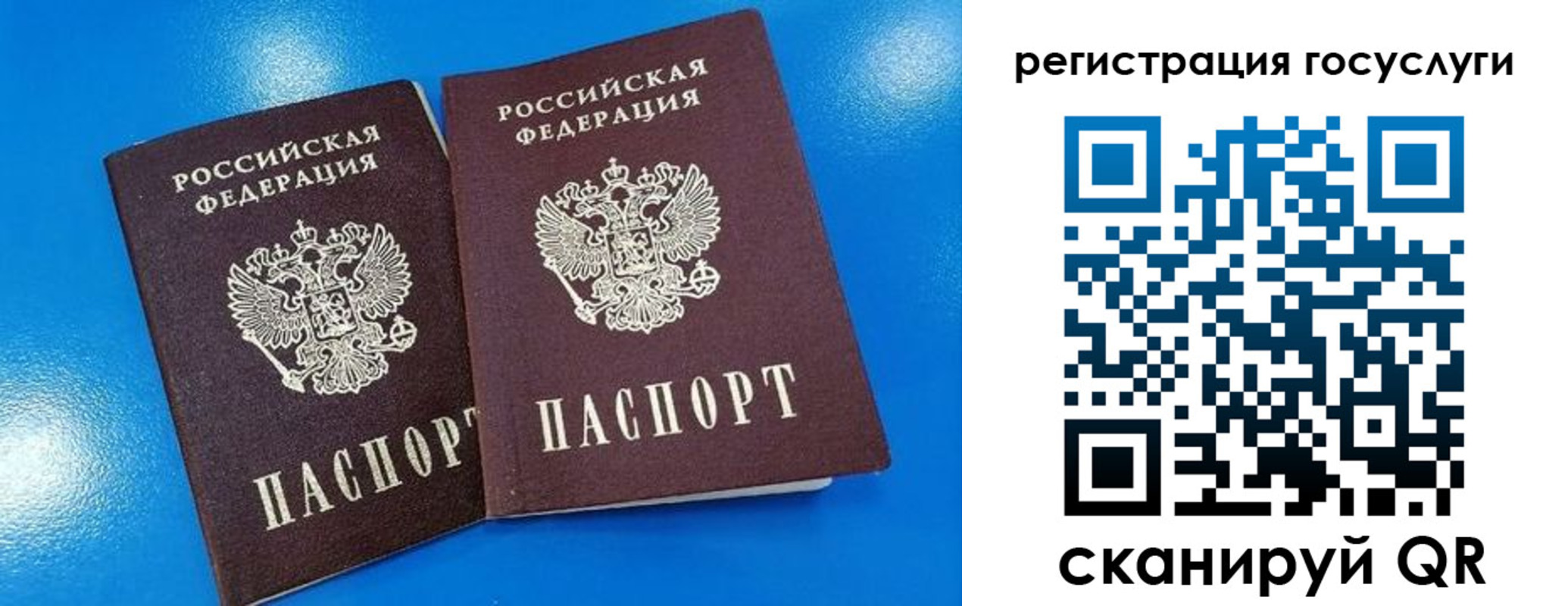 регистрация в Адыгейске