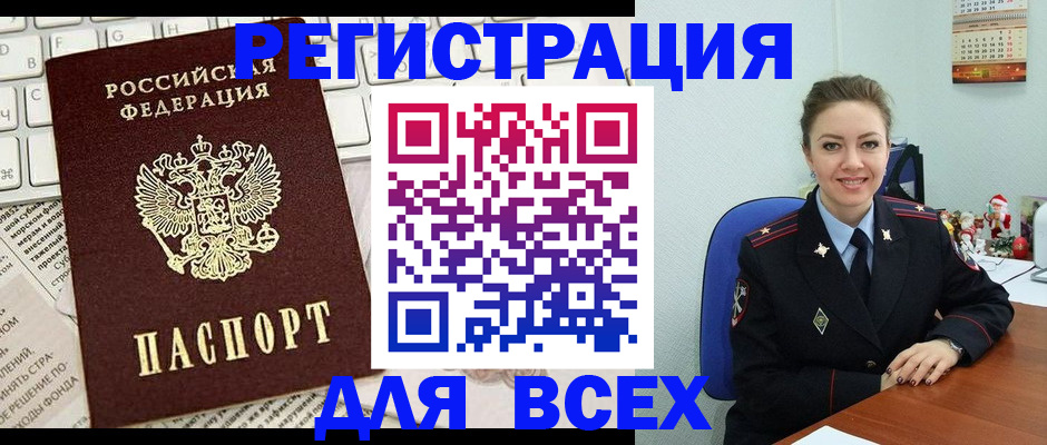 прописка для военкомата в Адыгейске