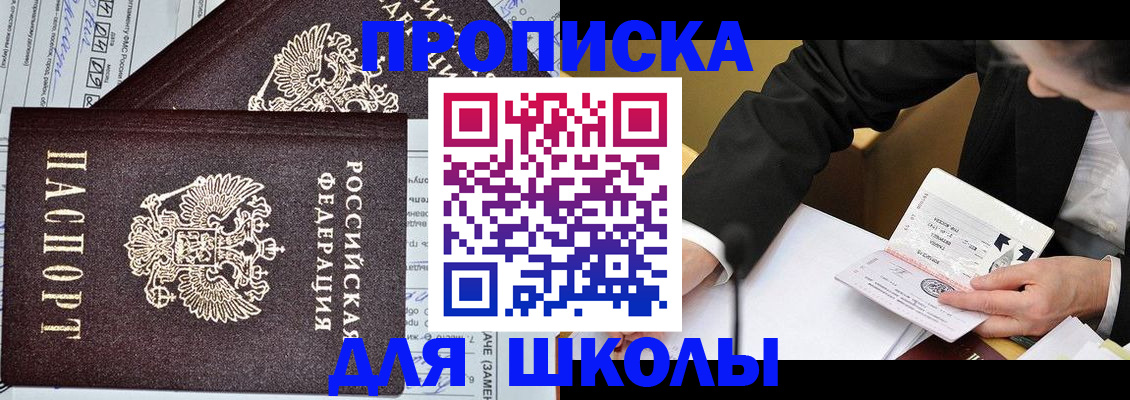 прописка паспорт в Адыгейске