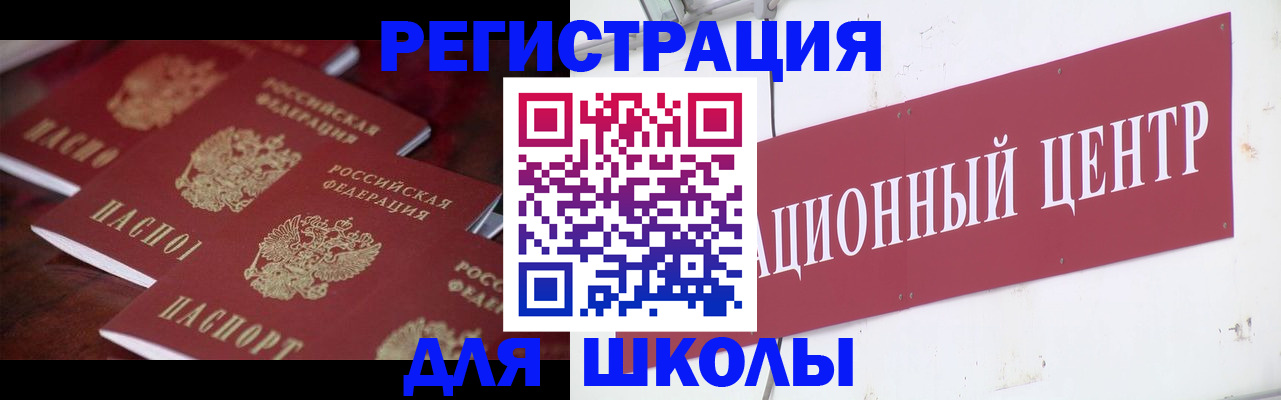 прописка штамп в Адыгейске