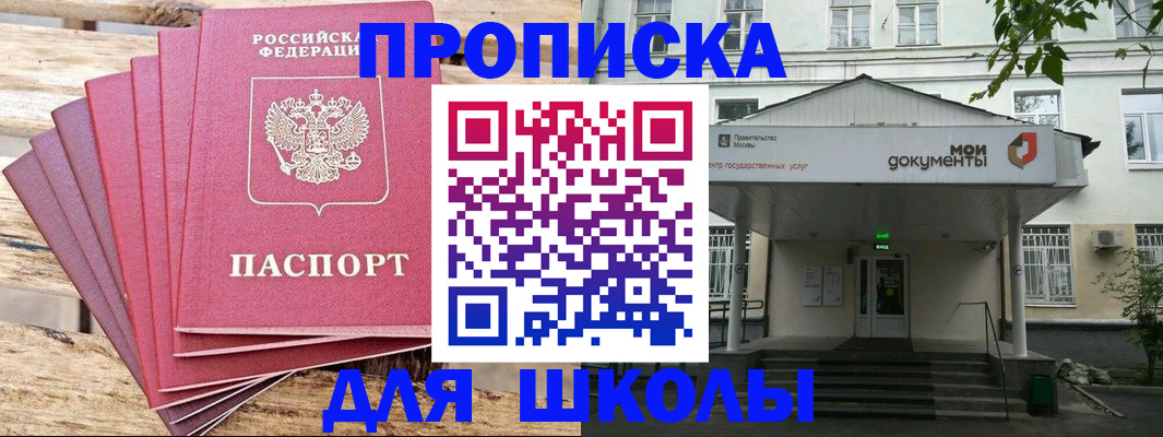 временная регистрация поиск в Адыгейске