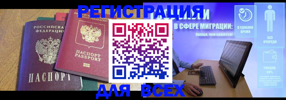 регистрация в Адыгейске