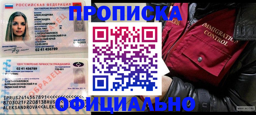 временная регистрация госуслуги в Адыгейске